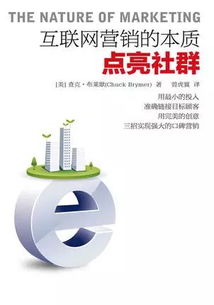 精選70本運(yùn)營(yíng)必讀書籍，免費(fèi)獲取助你互聯(lián)網(wǎng)銷售騰飛